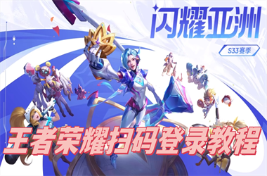 2025年天天彩免费大全-六和彩资料网站下载扫码登录教程